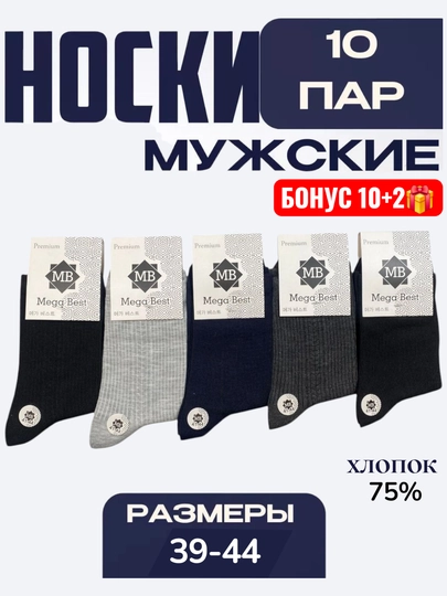 Erkaklar paypoqlari, uzun, klassik, o‘lchami 39-44 - 