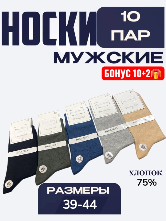 Erkaklar paypoqlari, uzun, klassik, o‘lchami 39-44 - 