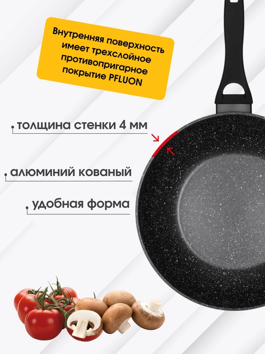 Tova WOK ARDESTO Gemini Gourmet Anzio, 28 sm, AR1928WF