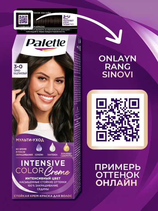 Крем-краска для волос Palette Icc, оттенок N2 темный каштан