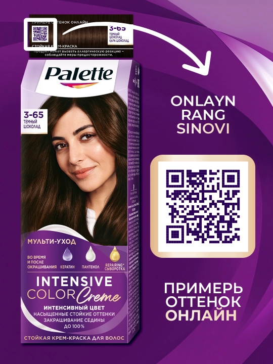 Крем краска Palette Intensive Color Creme W2, 3-65, Темный шоколад