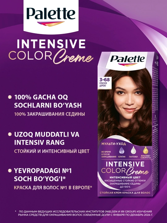 Крем краска Palette Intensive Color Creme R2, 3-68, краcное дерево - 