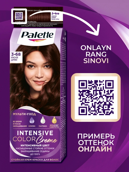 Крем краска Palette Intensive Color Creme R2, 3-68, краcное дерево