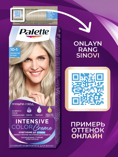 Краска для волос Palette Intensive Color Creme С10 10-1 серебристый блонд