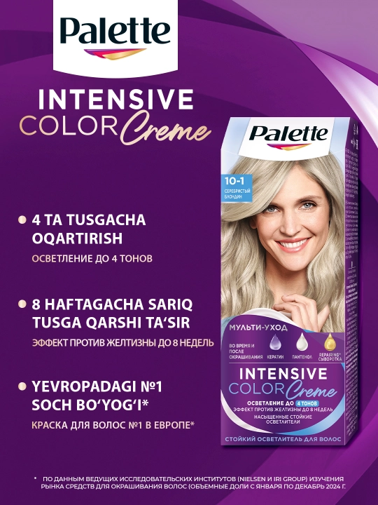 Краска для волос Palette Intensive Color Creme С10 10-1 серебристый блонд - 