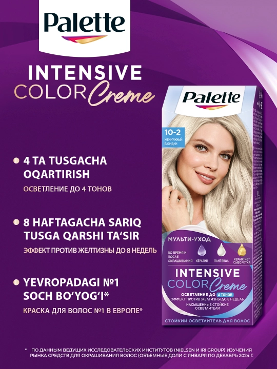 Краска для волос Palette A10/10-2 - 