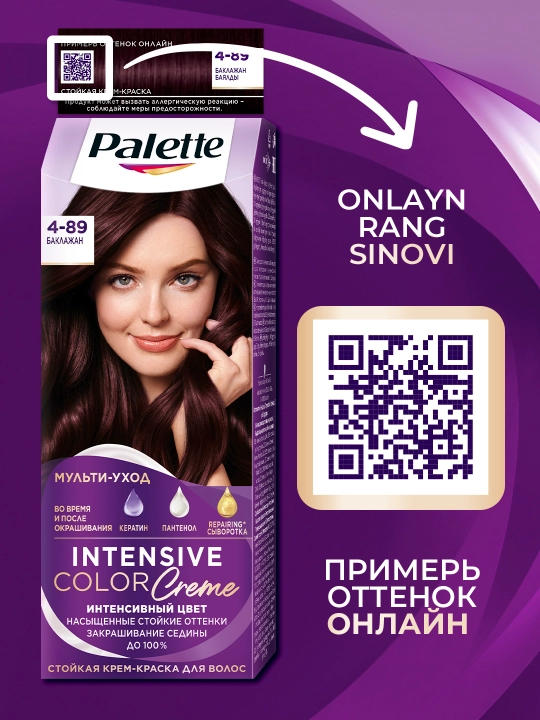 Крем краска Palette Intensive Color Creme RFE3, 4-89, Баклажан