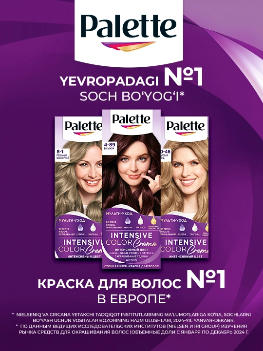 Крем краска Palette Intensive Color Creme RFE3, 4-89, Баклажан