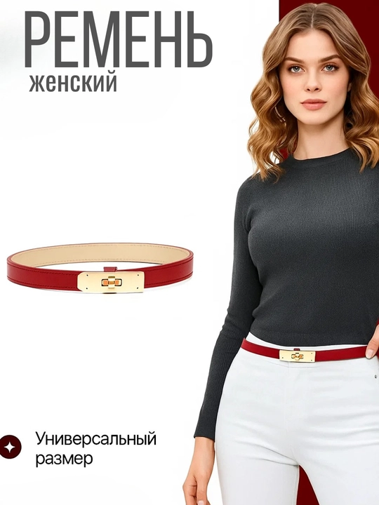 Ayollar kamar, ayollar uchun kamar, klassik kamar, zamonaviy kamar - 