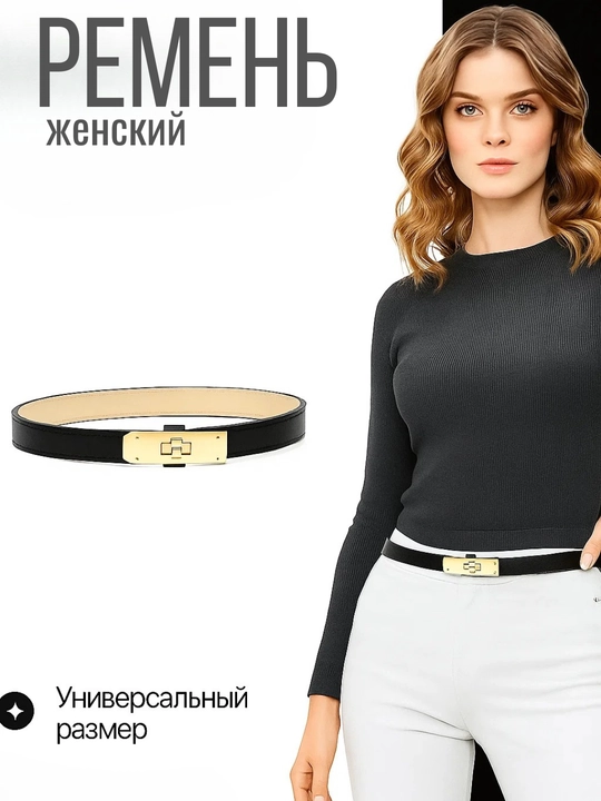 Ayollar kamar, ayollar uchun kamar, klassik kamar, zamonaviy kamar - 