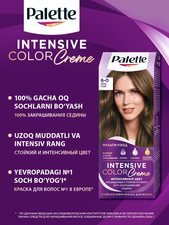 Краска для волос Palette Intensive Color Creme N5, тон 6-0 темно-русый - 