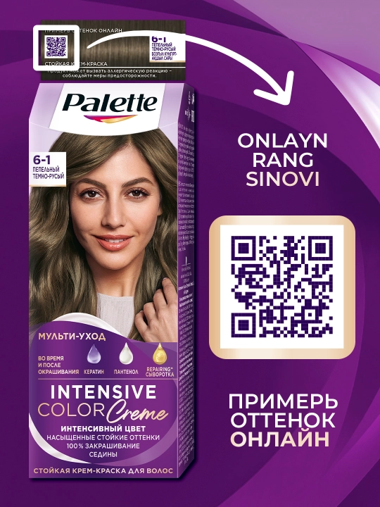 Краска для волос Palette ICC 6-1, пепельный темно-русый