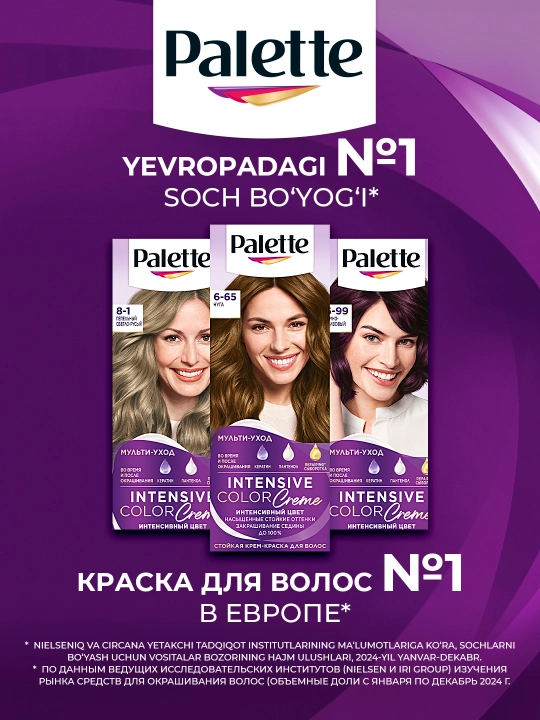 Краска для волос Palette ICC 6-65, Нуга
