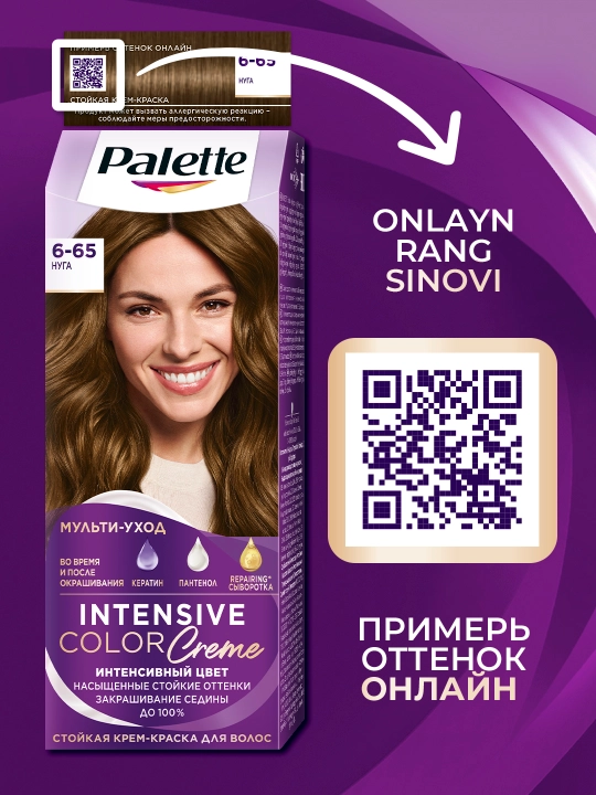 Краска для волос Palette ICC 6-65, Нуга
