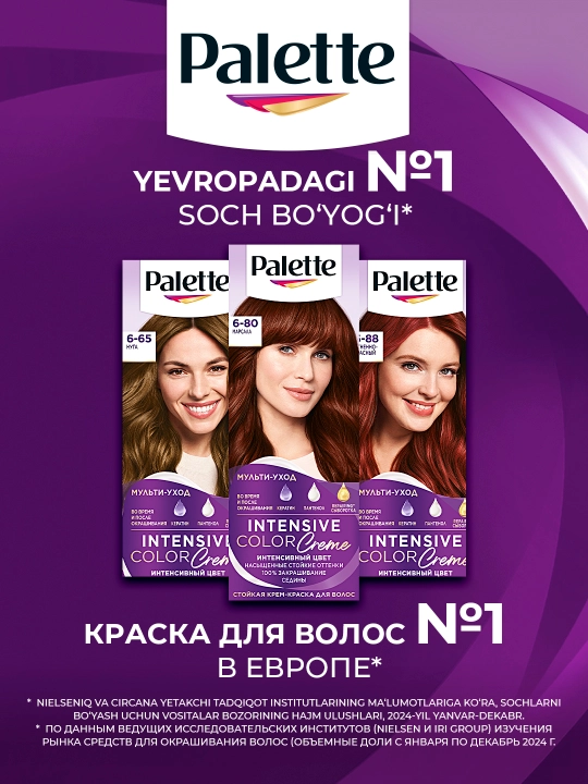Крем-краска для волос Palette, RN5, 6-80, Марсала