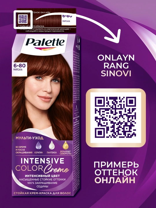 Крем-краска для волос Palette, RN5, 6-80, Марсала