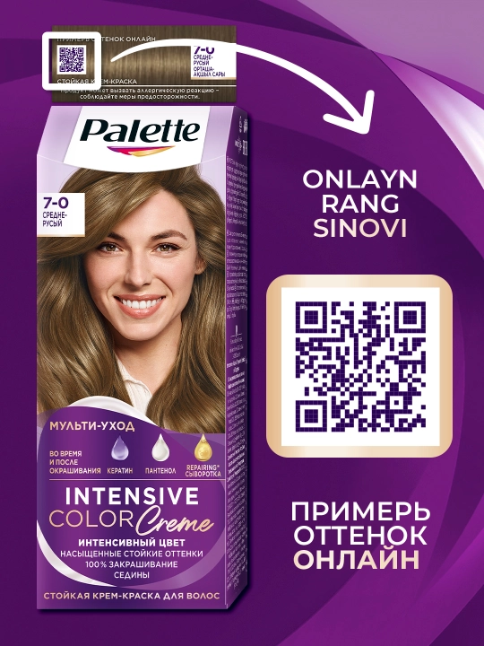 Крем-краска для волос Palette, оттенок N6 7-0 средне-русый, 110 мл