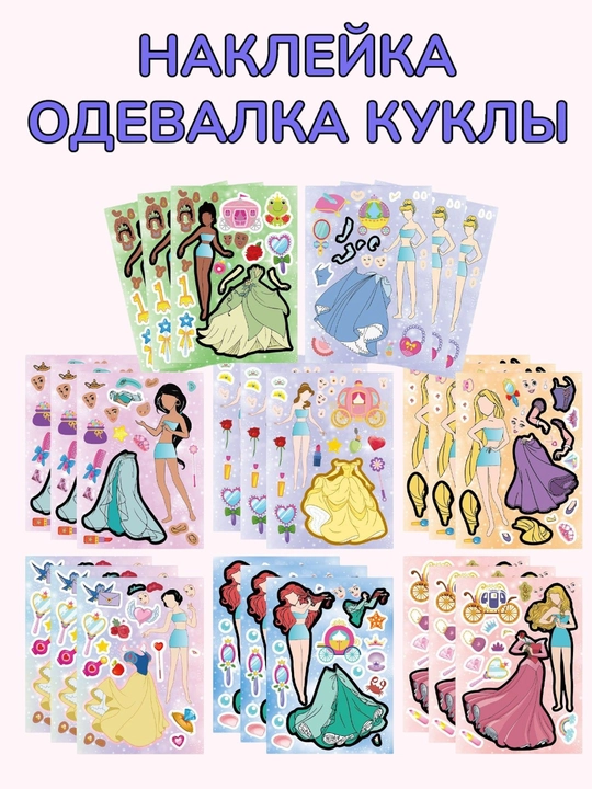 Наклейки в форме Лабубу и кукол с одеждой. Случайное появление. 3 штуки. - 