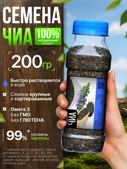 Семена чиа, 200 гр, 300 гр, 400 гр, 500 гр, 600 гр, 700 гр — SAMKZ-SUPRFUD-БЕЛЫЙ