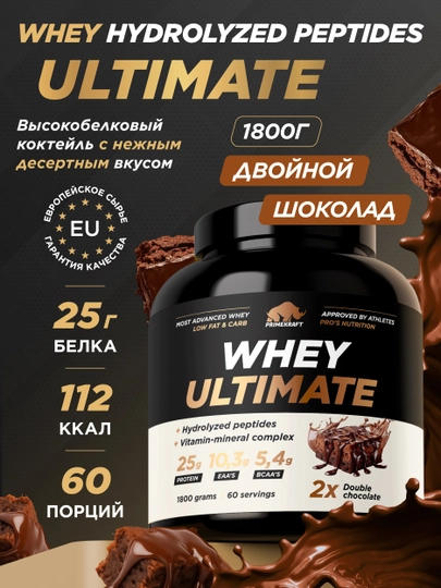 Протеин с пептидами Whey Ultimate Primekraft, 1800 г, 60 порций — OMNIS-ULTIMATE1800-ШОКОЛ
