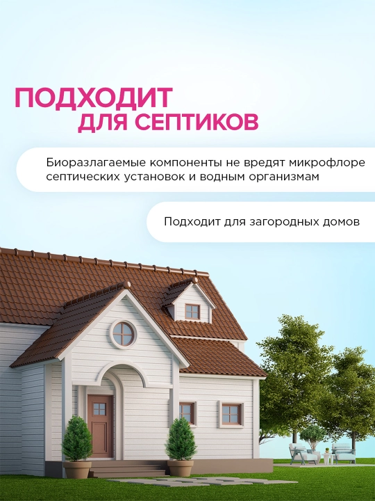 SYNERGETIC гель для стирки универсальный, 1 л