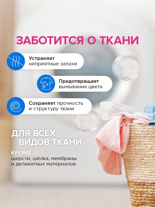 SYNERGETIC гель для стирки универсальный, 1 л