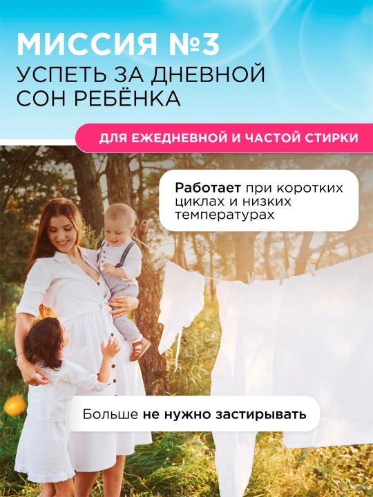 SYNERGETIC гель для стирки детского белья, 1л