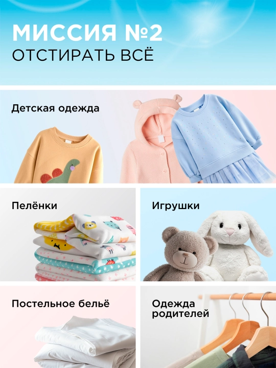 SYNERGETIC гель для стирки детского белья, 1л
