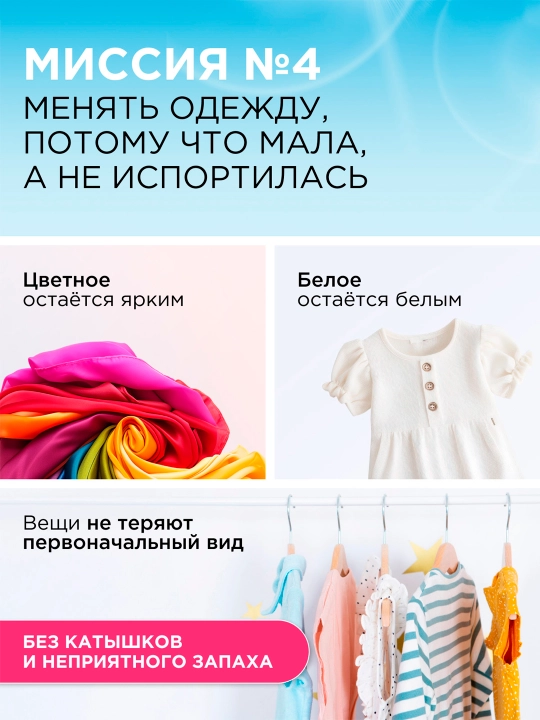 SYNERGETIC гель для стирки детского белья, 1л