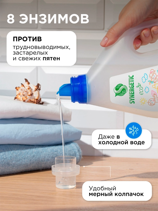 SYNERGETIC UNIVERSAL biologik parchalanadigan konsentrlangan kir yuvish geli, 1,5 l