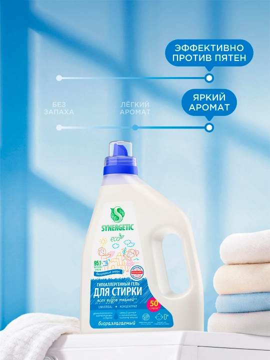 SYNERGETIC UNIVERSAL biologik parchalanadigan konsentrlangan kir yuvish geli, 1,5 l
