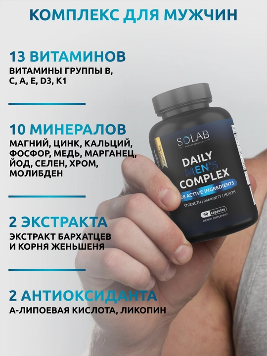 Multivitaminlar Daily Men's Complex, SOLAB, 90 kapsula