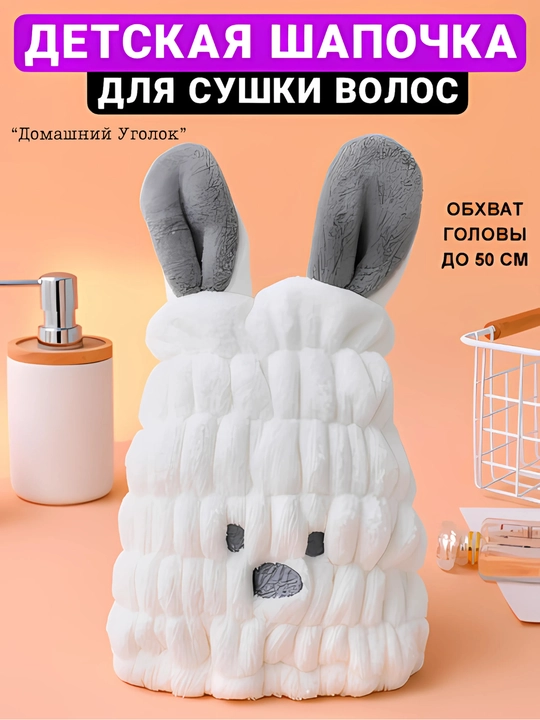 Детская шапочка для сушки волос, из микрофибры, банный тюрбан для ванной и душа