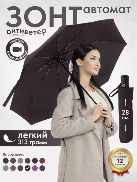 Зонтик автомат, компактный и прочный, для мужчин и женщин, Зонт