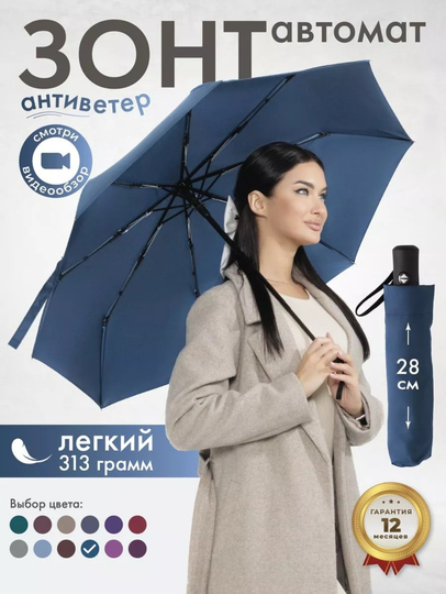 Зонтик автомат, компактный и прочный, для мужчин и женщин, Зонт