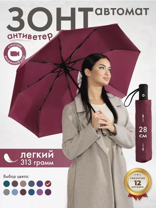 Зонтик автомат, компактный и прочный, для мужчин и женщин, Зонт