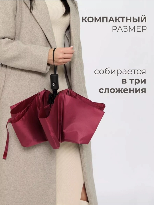 Зонтик автомат, компактный и прочный, для мужчин и женщин, Зонт