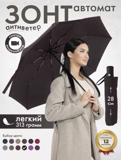 Зонтик автомат, компактный и прочный, для мужчин и женщин, Зонт