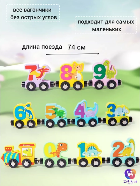 Magnitli yog‘och sonli poyezd,  Montessori rivojlantiruvchi bolalar o‘yinchog‘i