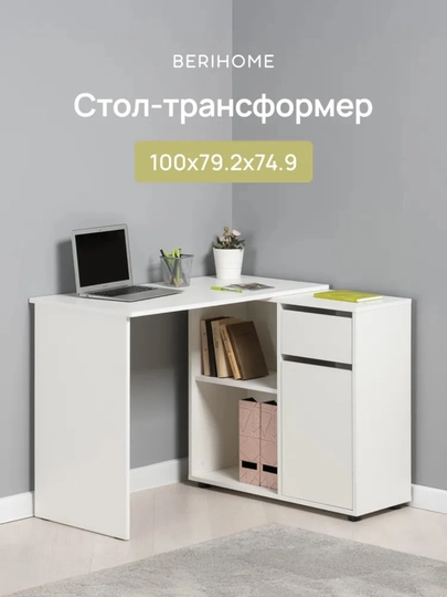 Стол письменный для школьников с ящиком, компьютерный, рабочий, 133 x 77 x 50 — TRENDYT-STOLCCC-БЕЛЫЙ
