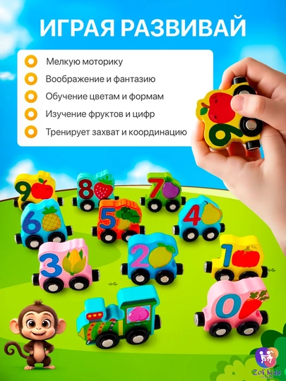 Magnitli yog‘och sonli poyezd,  Montessori rivojlantiruvchi bolalar o‘yinchog‘i