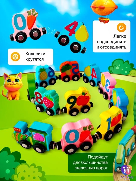 Magnitli yog‘och sonli poyezd,  Montessori rivojlantiruvchi bolalar o‘yinchog‘i