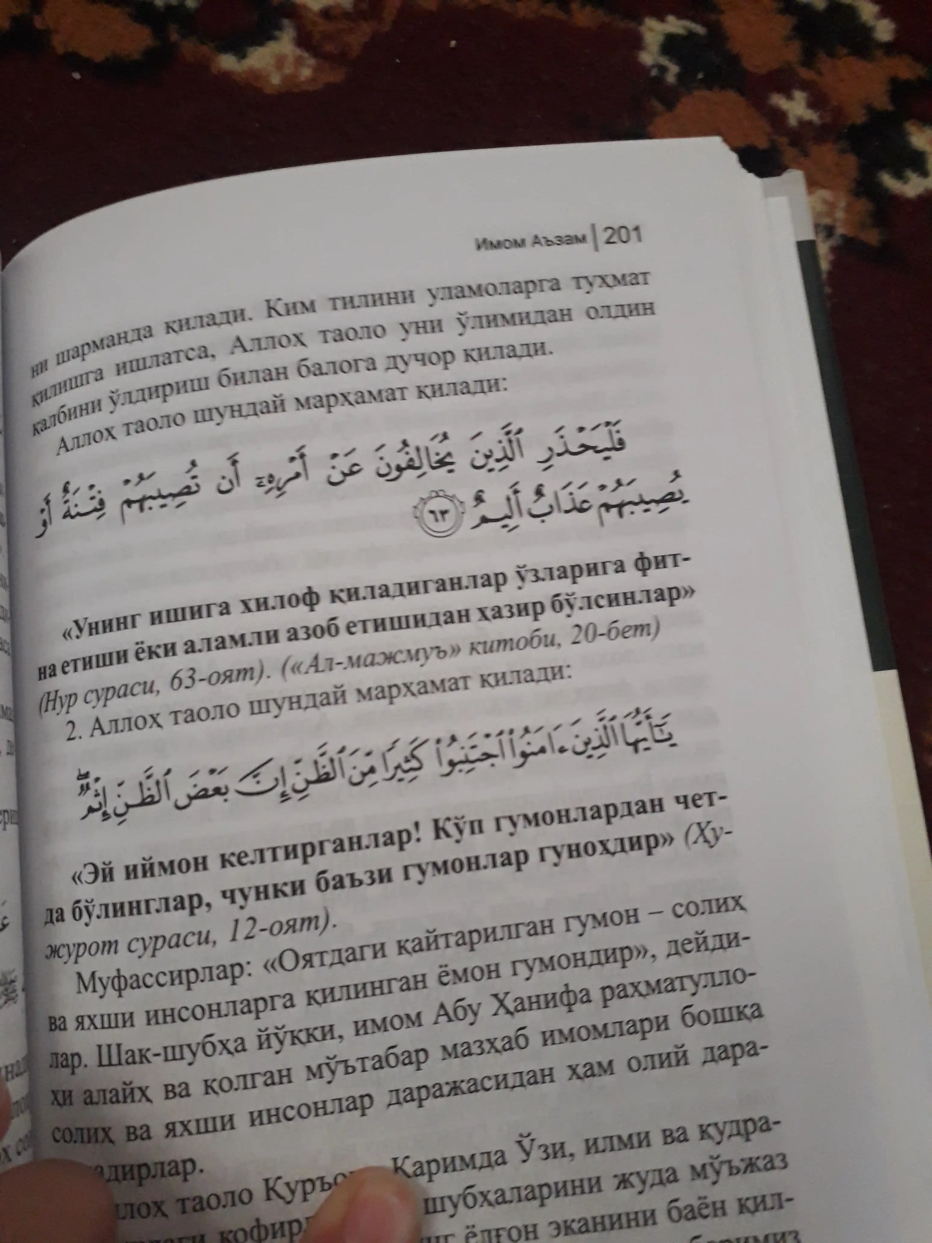 Imom A'zam, Muhammad Ayyub Homidov, Obid Mirhamidov, Abdulaziz Usmonov, Akmal Mirhamidov