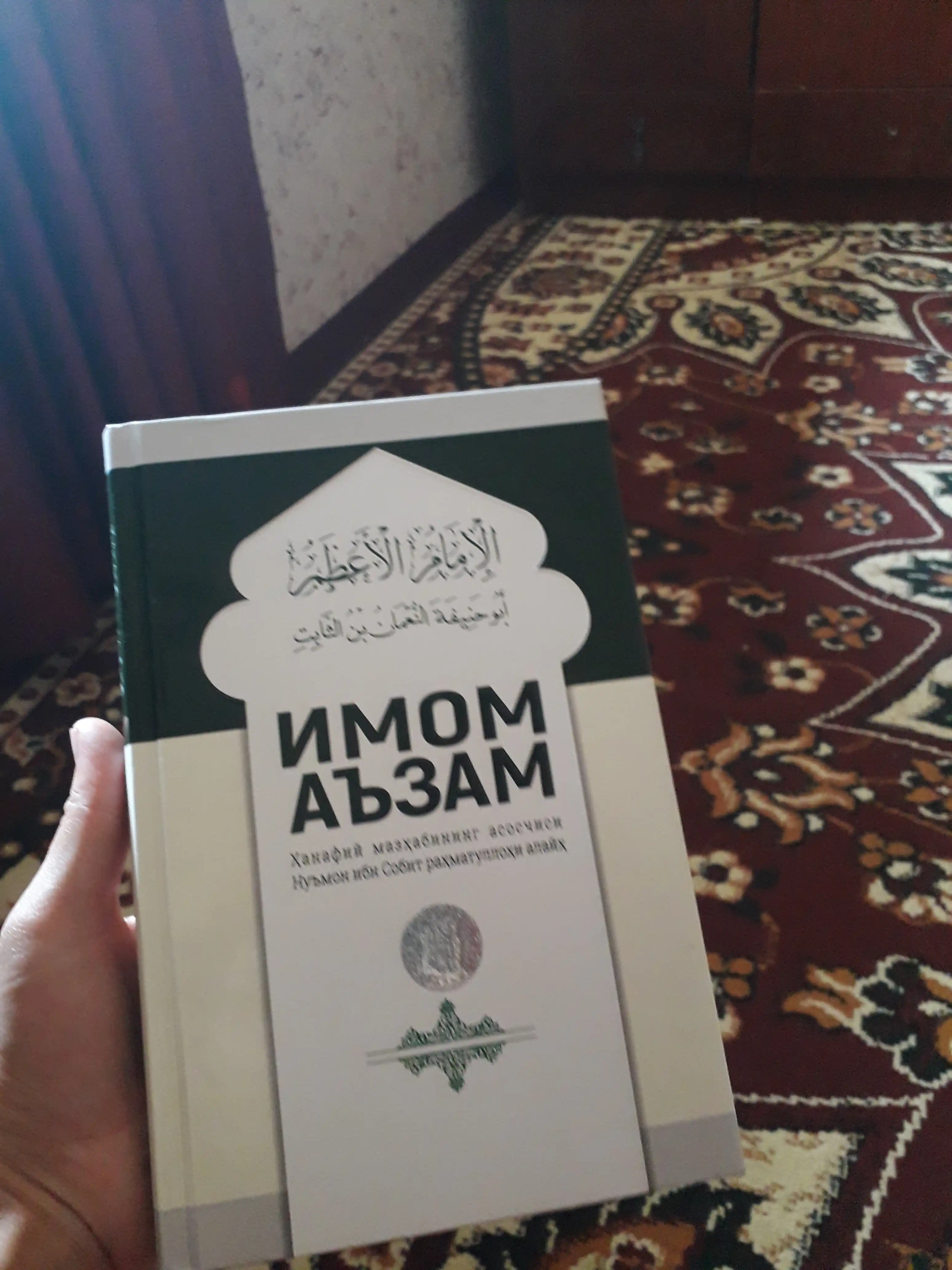Imom A'zam, Muhammad Ayyub Homidov, Obid Mirhamidov, Abdulaziz Usmonov, Akmal Mirhamidov
