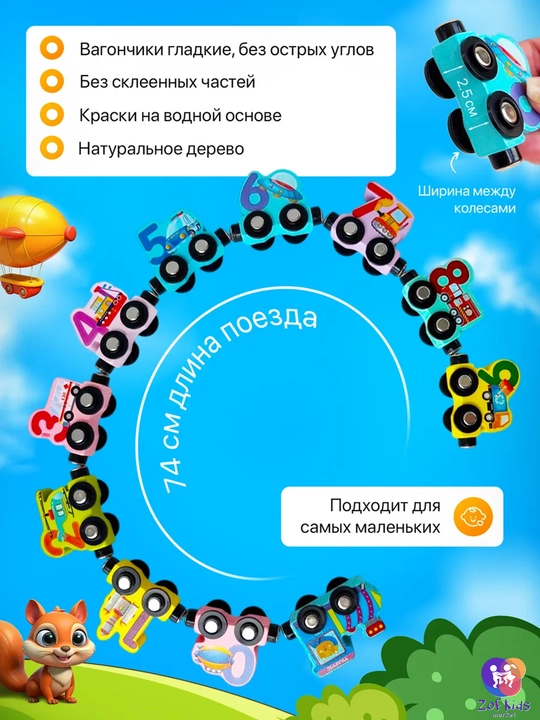 Magnitli yog‘och sonli poyezd,  Montessori rivojlantiruvchi bolalar o‘yinchog‘i