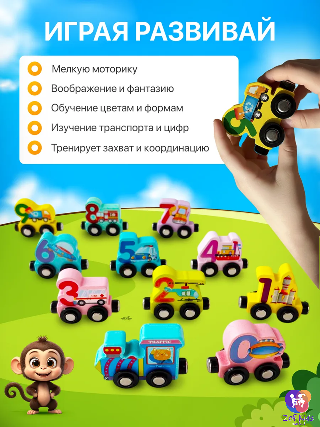 Magnitli yog‘och sonli poyezd,  Montessori rivojlantiruvchi bolalar o‘yinchog‘i