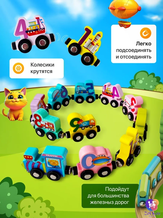 Magnitli yog‘och sonli poyezd,  Montessori rivojlantiruvchi bolalar o‘yinchog‘i