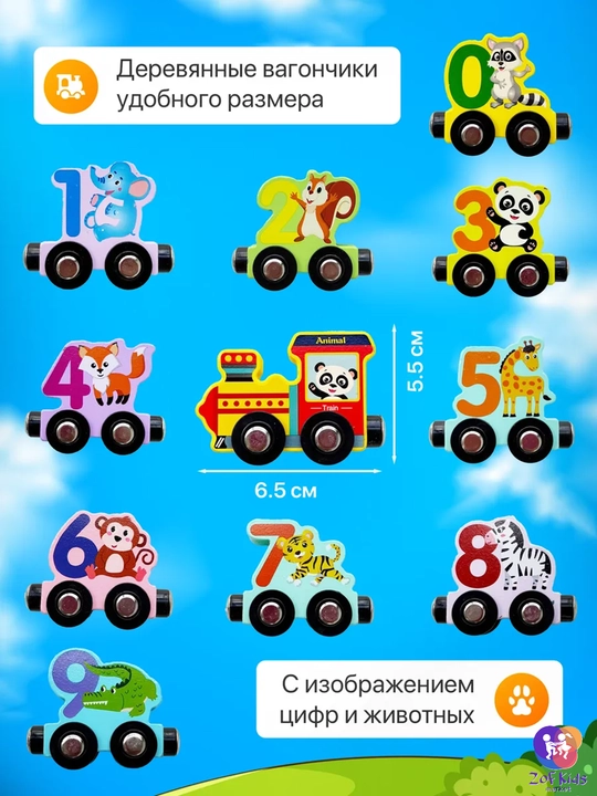 Magnitli yog‘och sonli poyezd,  Montessori rivojlantiruvchi bolalar o‘yinchog‘i
