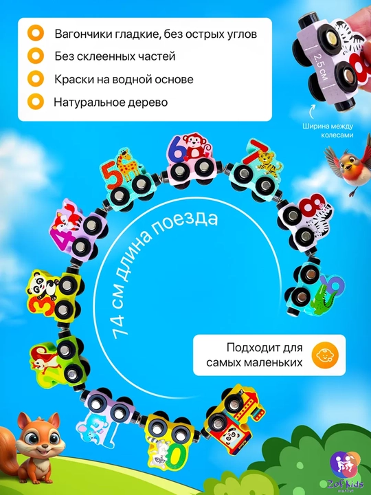 Magnitli yog‘och sonli poyezd,  Montessori rivojlantiruvchi bolalar o‘yinchog‘i