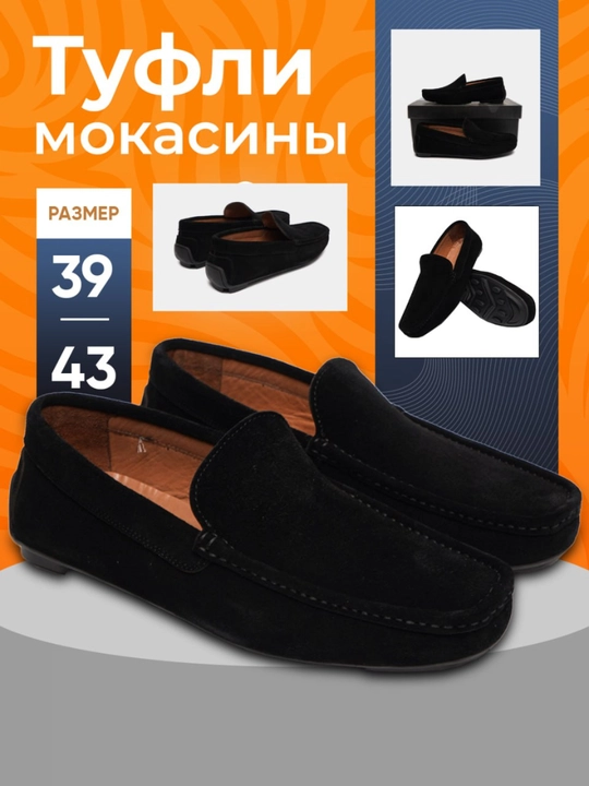 Мужские мокасины, 100% замшевые, туфли, лоферы Roberto Bossi, летние, классические